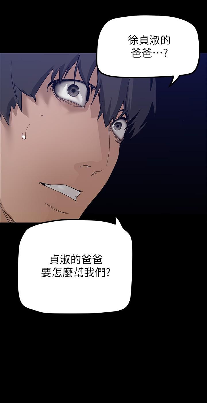 美丽新世界 第168話-一整天都能搞 第24页