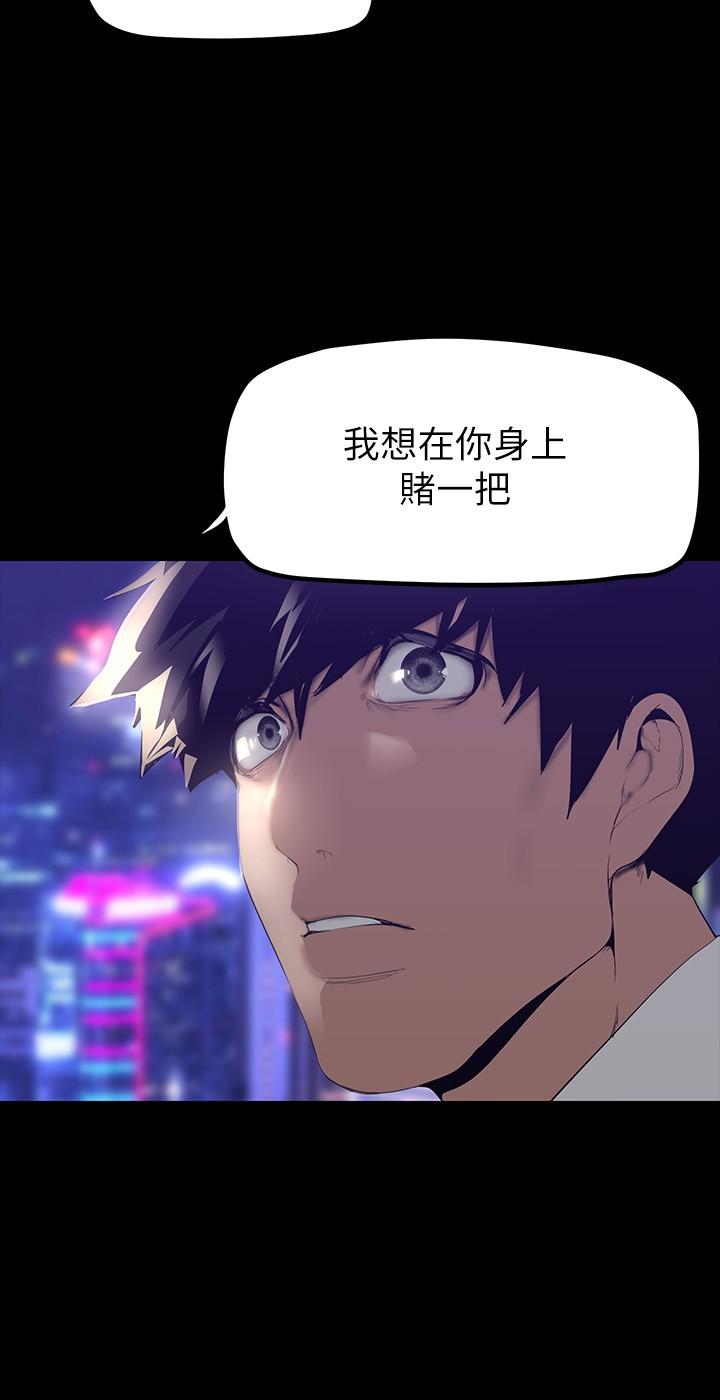 美丽新世界 第168話-一整天都能搞 第28页