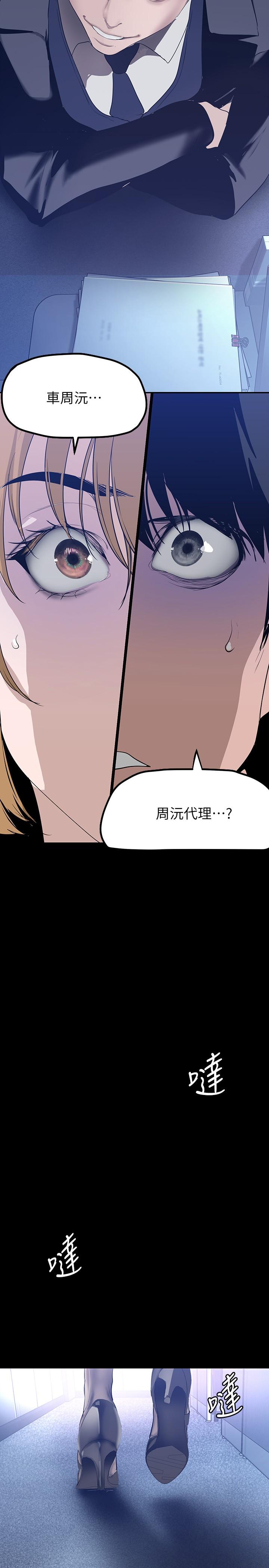 美丽新世界 第169話-被揭露的偷拍事件真兇 第28页