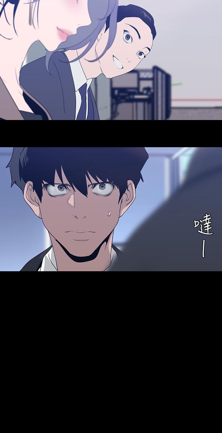 美丽新世界 第169話-被揭露的偷拍事件真兇 第34页