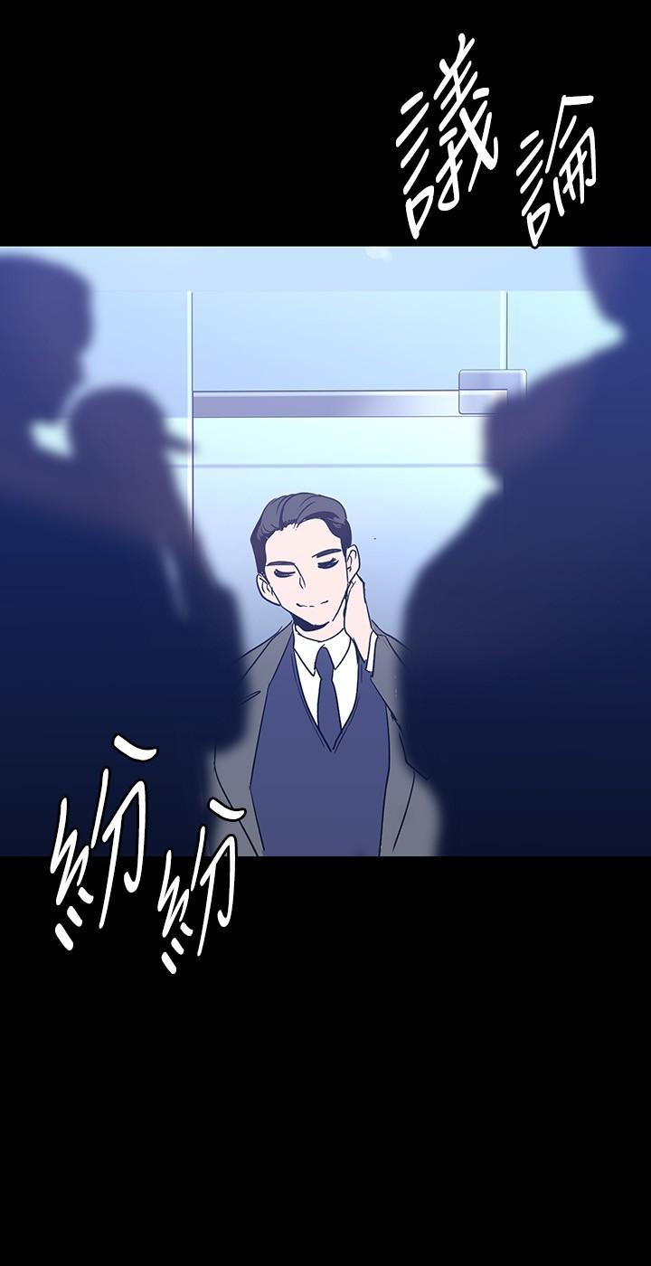 美丽新世界 第169話-被揭露的偷拍事件真兇 第30页