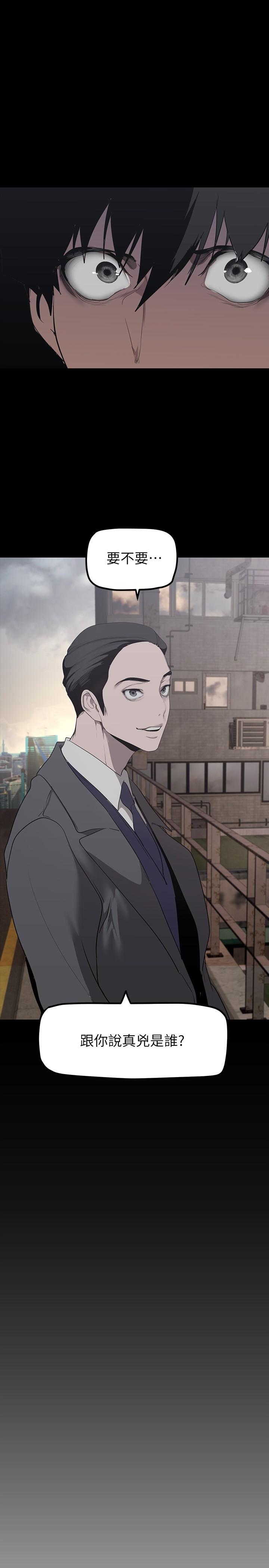 美丽新世界 第169話-被揭露的偷拍事件真兇 第39页