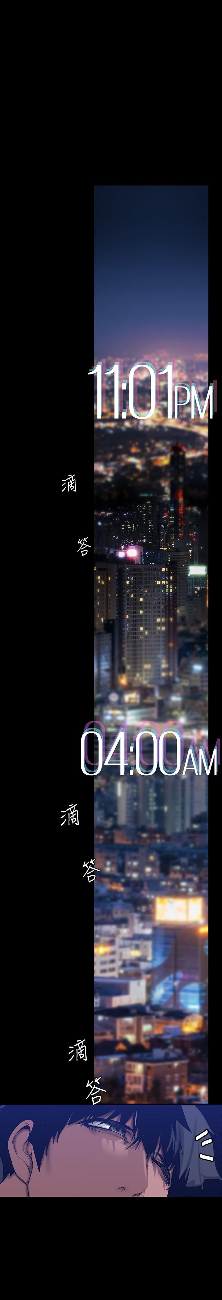 美丽新世界 第160話-為了取悅會長而存在的團體 第1页