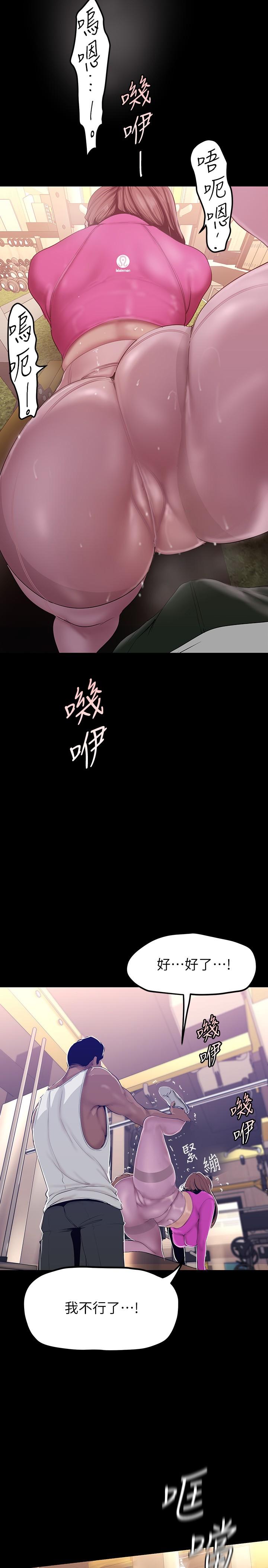美丽新世界 第160話-為了取悅會長而存在的團體 第23页