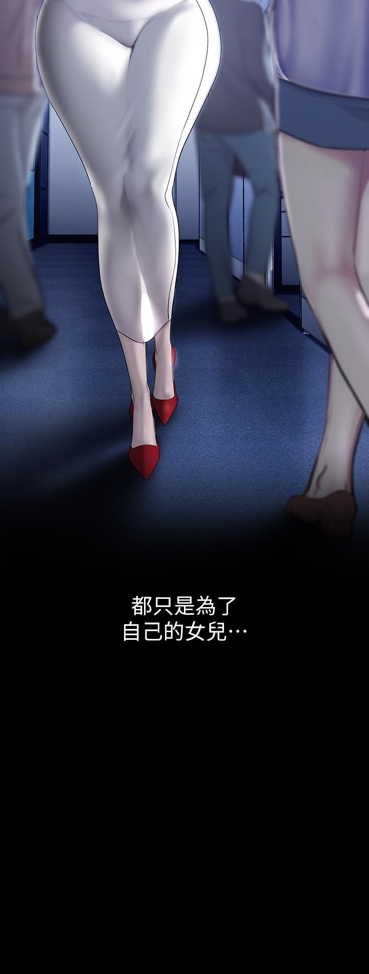 美丽新世界 第160話-為了取悅會長而存在的團體 第20页