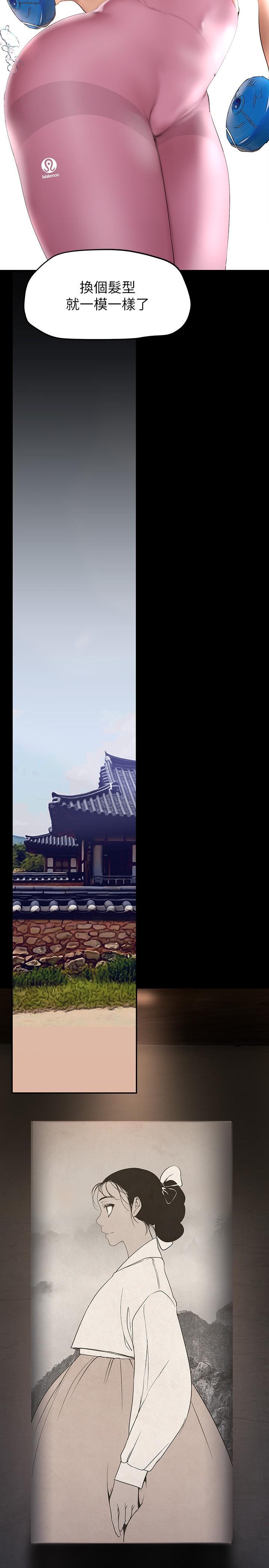 美丽新世界 第160話-為了取悅會長而存在的團體 第31页