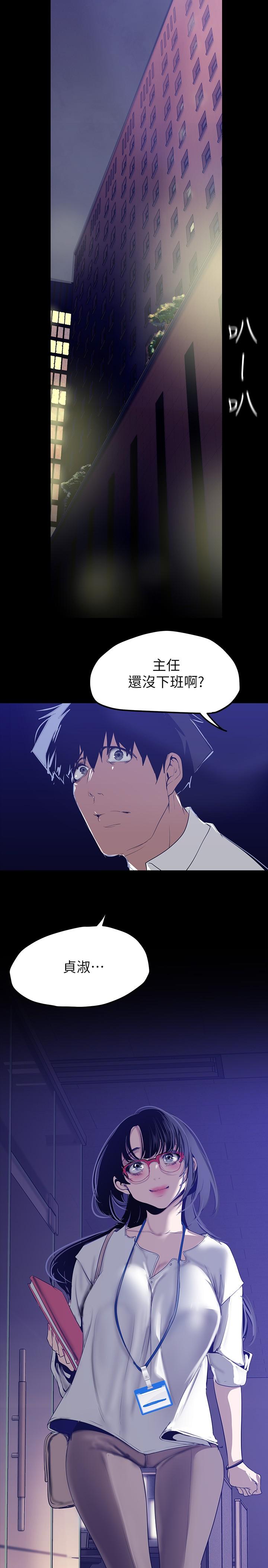 美丽新世界 第160話-為了取悅會長而存在的團體 第34页