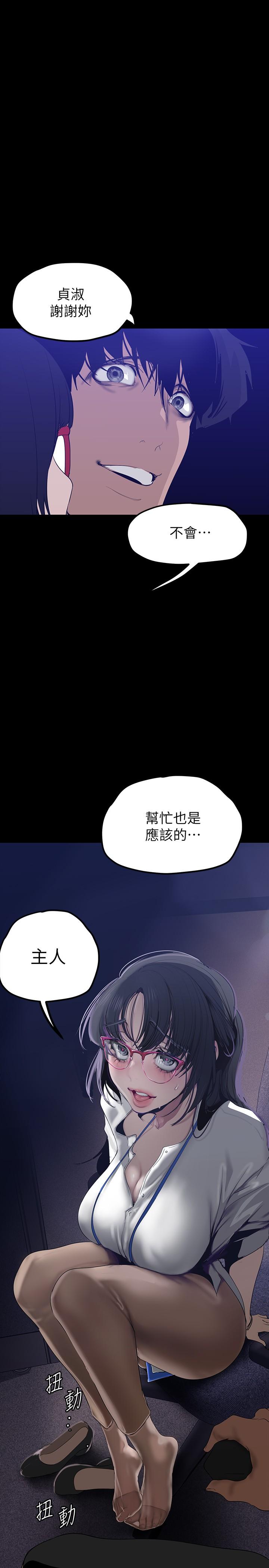 美丽新世界 第160話-為了取悅會長而存在的團體 第37页