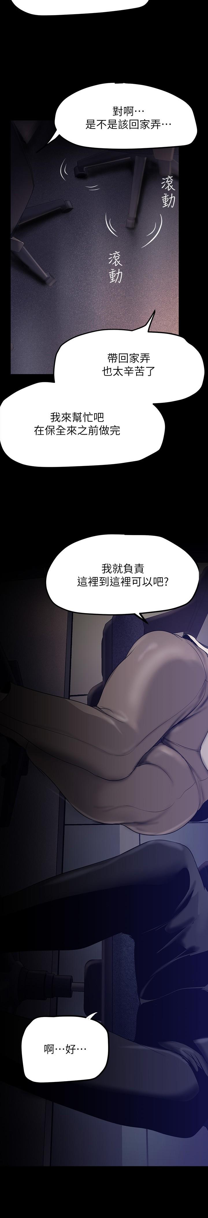 美丽新世界 第161話-小海女的多汁嫩鮑 第2页