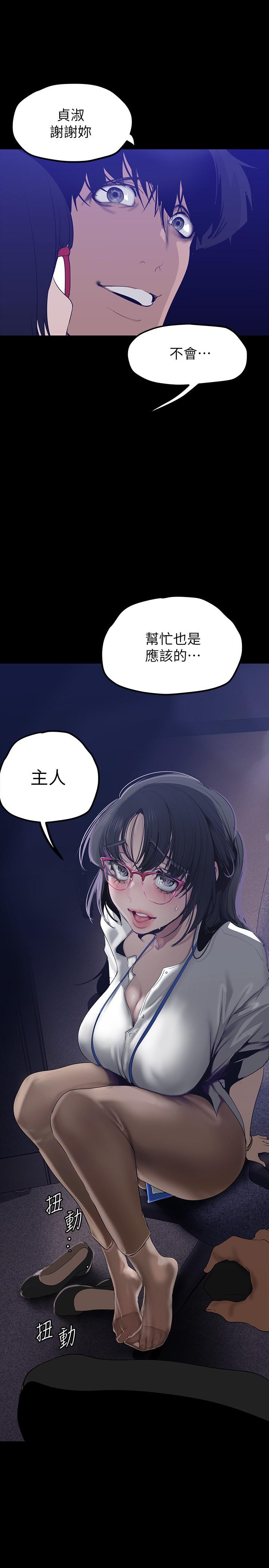 美丽新世界 第161話-小海女的多汁嫩鮑 第3页