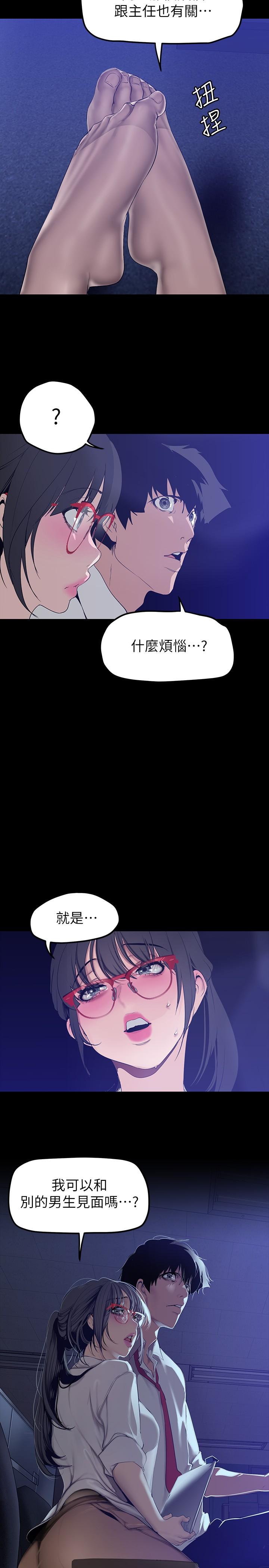 美丽新世界 第161話-小海女的多汁嫩鮑 第7页