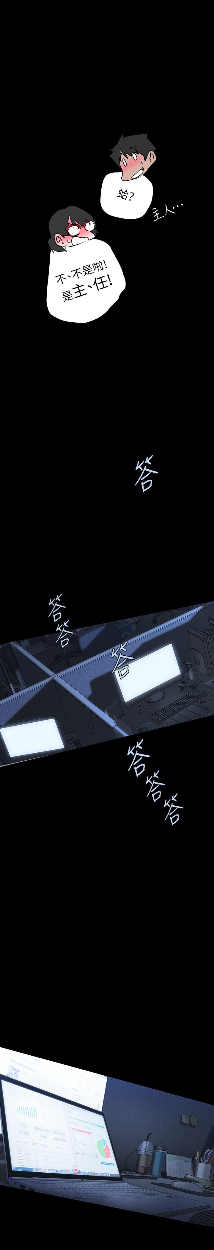 美丽新世界 第161話-小海女的多汁嫩鮑 第5页