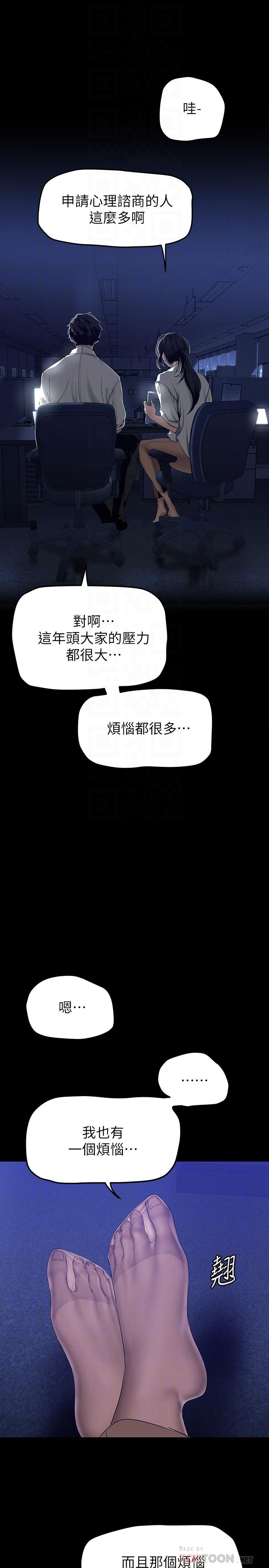美丽新世界 第161話-小海女的多汁嫩鮑 第6页