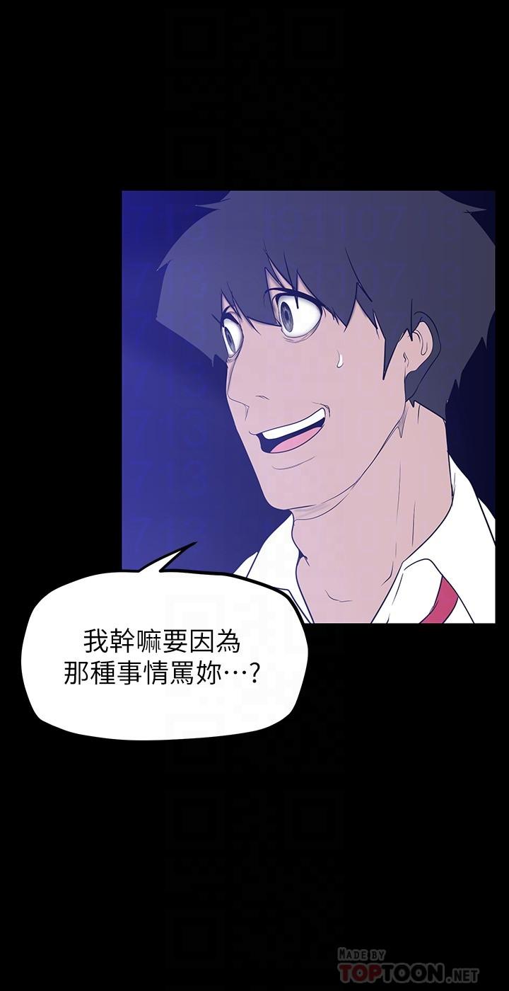 美丽新世界 第161話-小海女的多汁嫩鮑 第14页