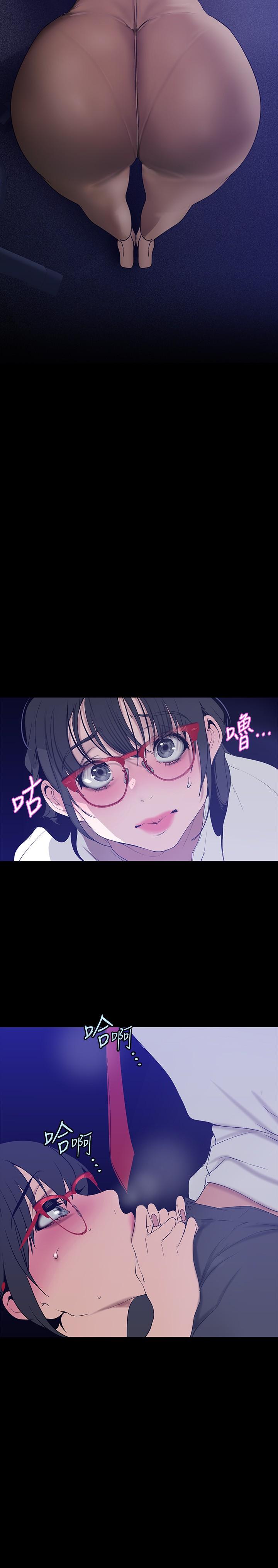 美丽新世界 第161話-小海女的多汁嫩鮑 第17页