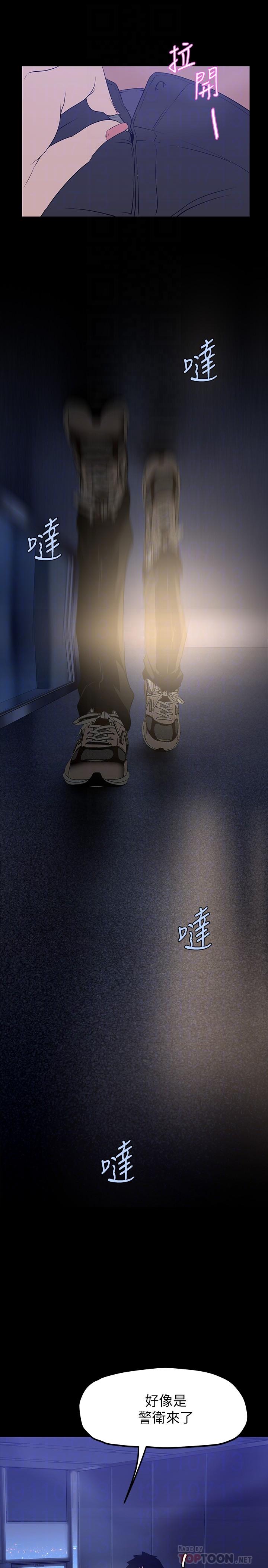 美丽新世界 第161話-小海女的多汁嫩鮑 第18页