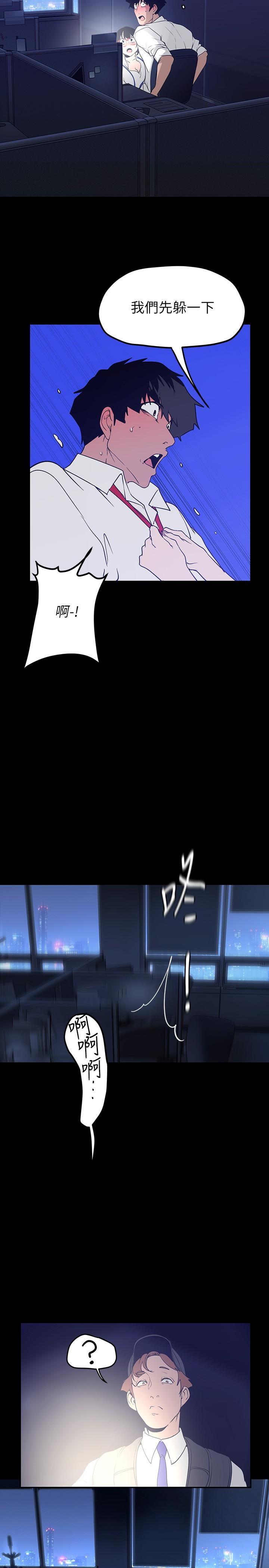 美丽新世界 第161話-小海女的多汁嫩鮑 第19页