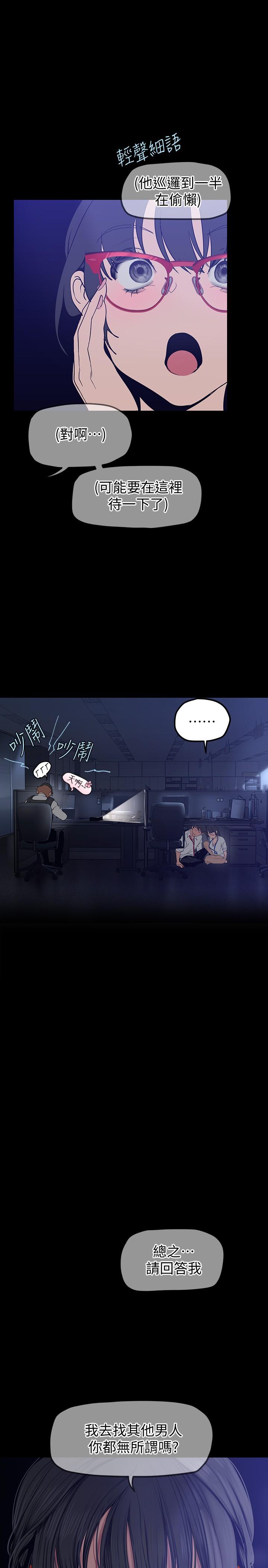 美丽新世界 第161話-小海女的多汁嫩鮑 第22页