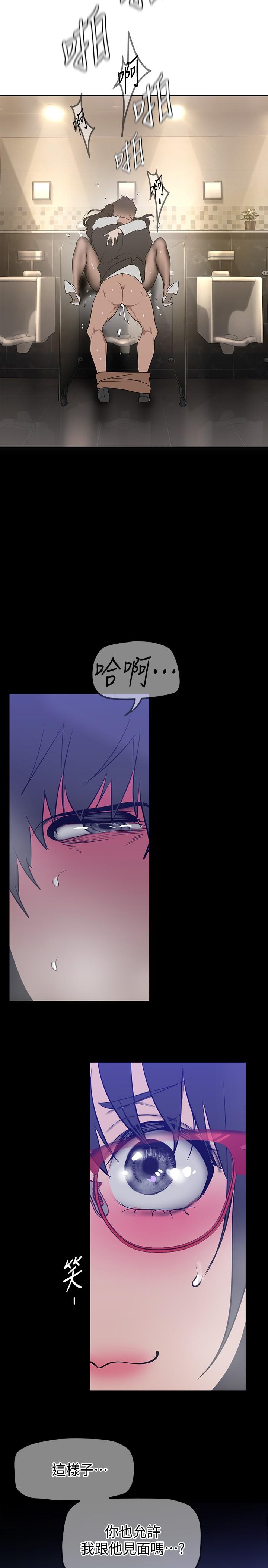 美丽新世界 第161話-小海女的多汁嫩鮑 第28页