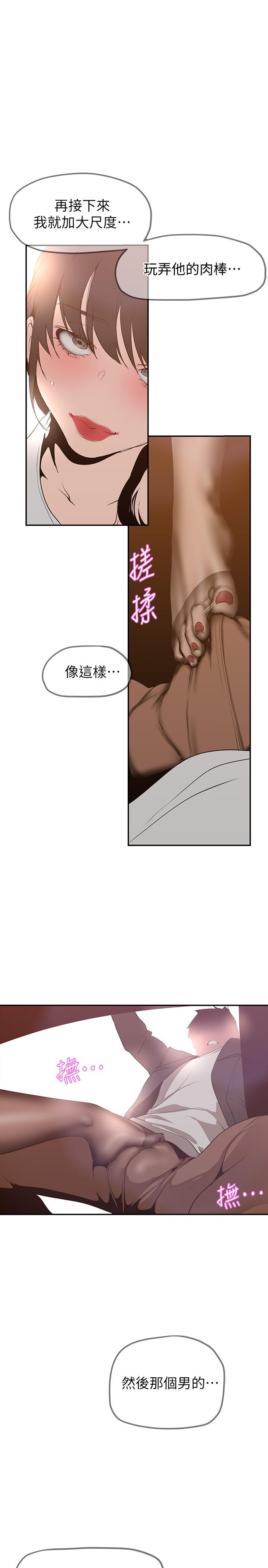 美丽新世界 第161話-小海女的多汁嫩鮑 第26页