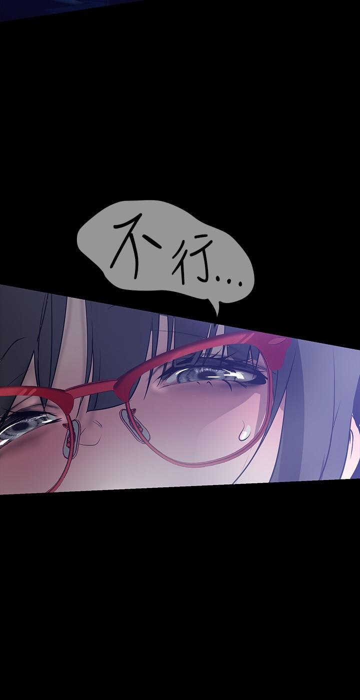 美丽新世界 第161話-小海女的多汁嫩鮑 第33页