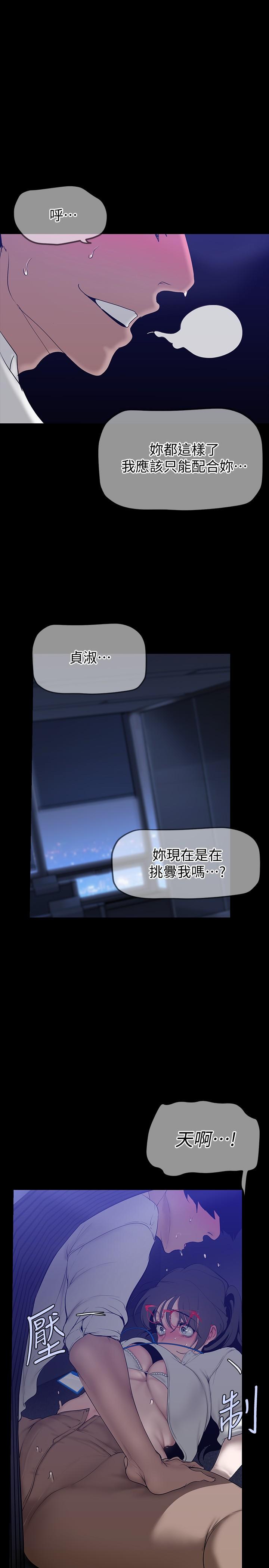 美丽新世界 第161話-小海女的多汁嫩鮑 第30页