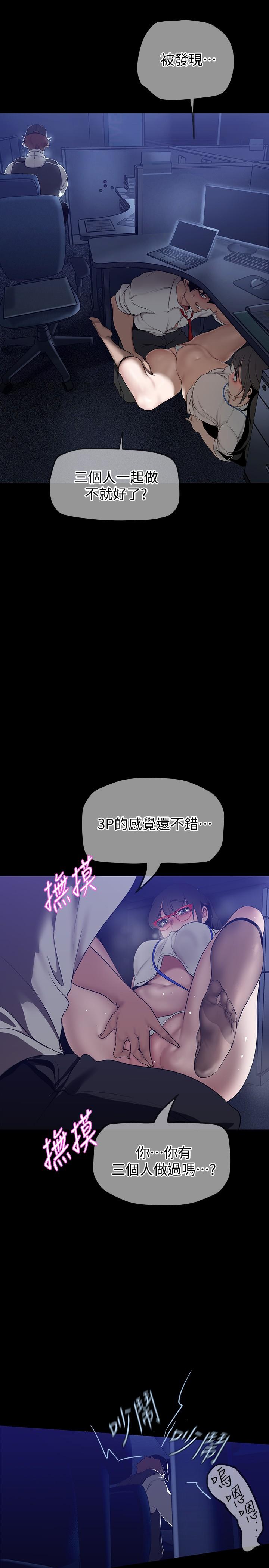 美丽新世界 第161話-小海女的多汁嫩鮑 第32页