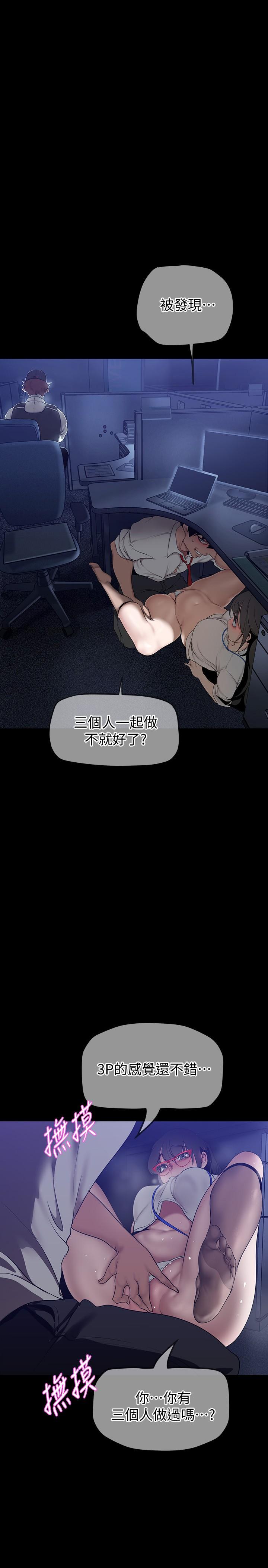 美丽新世界 第162話-在辦公室插入OL的後庭 第1页