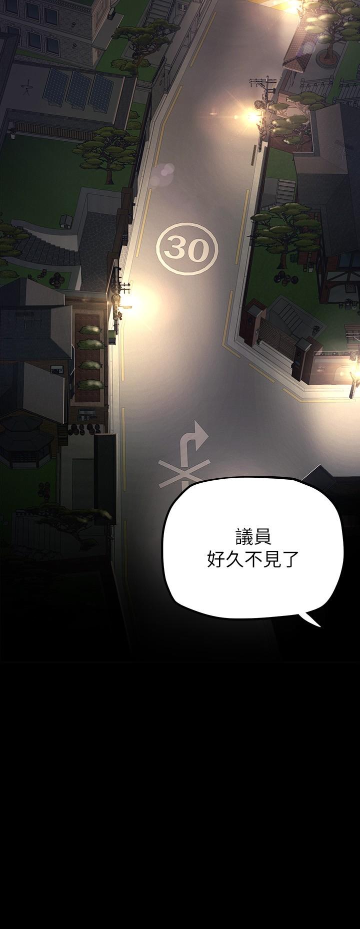 美丽新世界 第162話-在辦公室插入OL的後庭 第20页