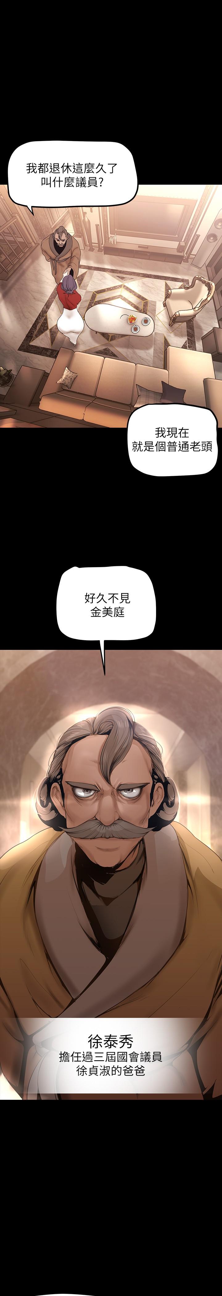 美丽新世界 第162話-在辦公室插入OL的後庭 第21页