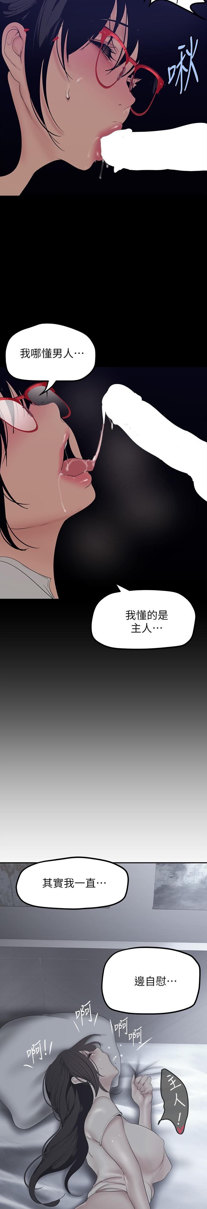美丽新世界 第162話-在辦公室插入OL的後庭 第27页