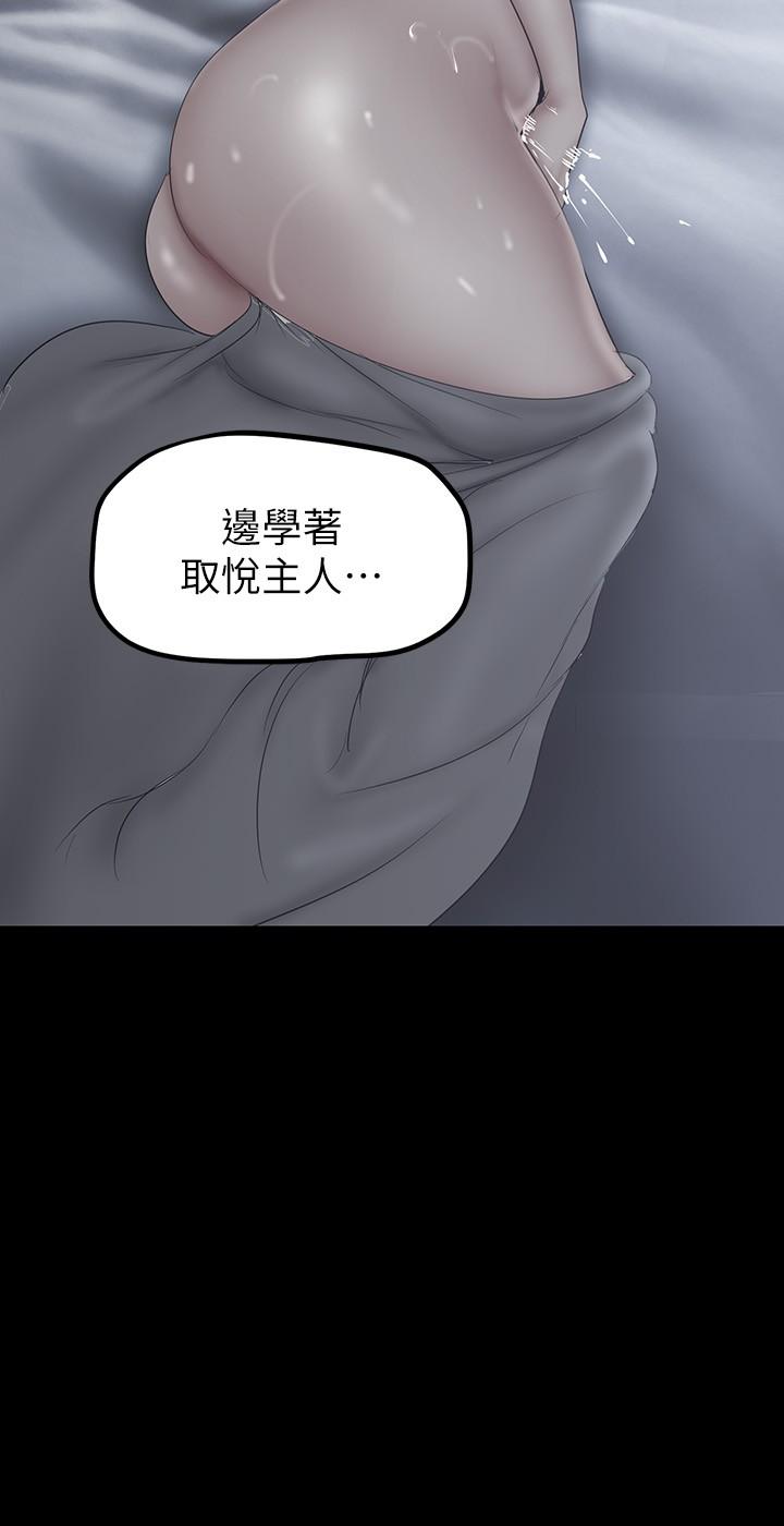 美丽新世界 第162話-在辦公室插入OL的後庭 第28页