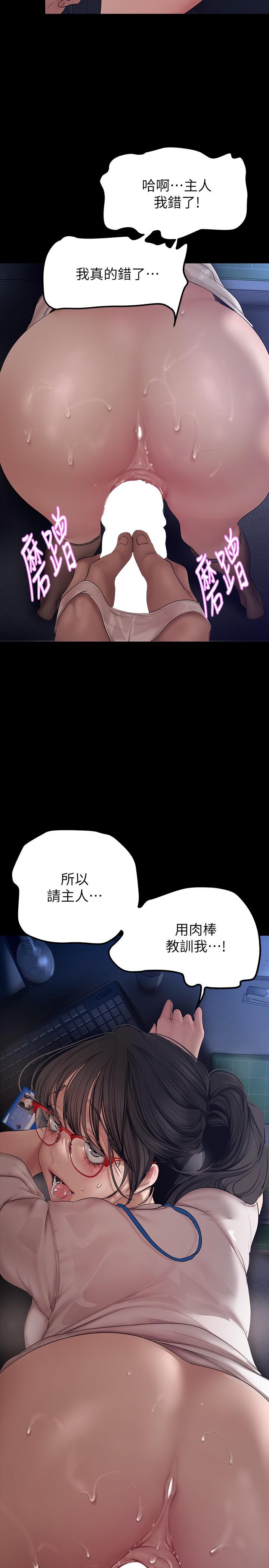美丽新世界 第162話-在辦公室插入OL的後庭 第31页