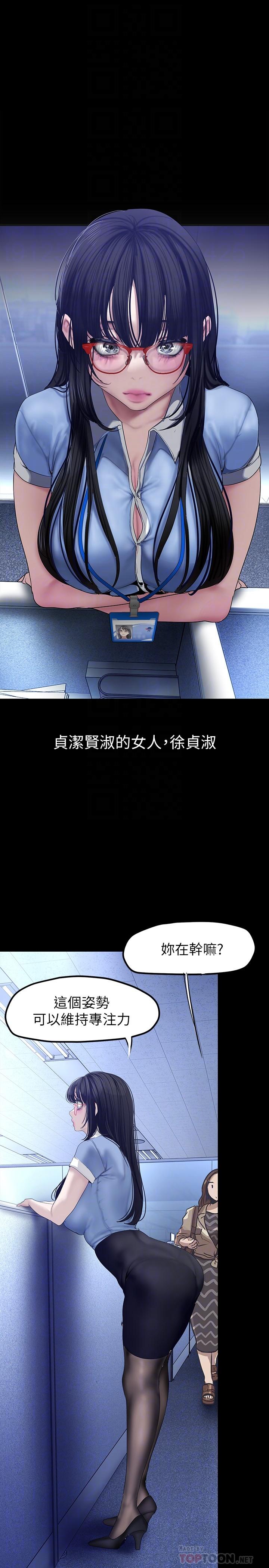 美丽新世界 第163話-讓前男友看看主人有多猛 第14页