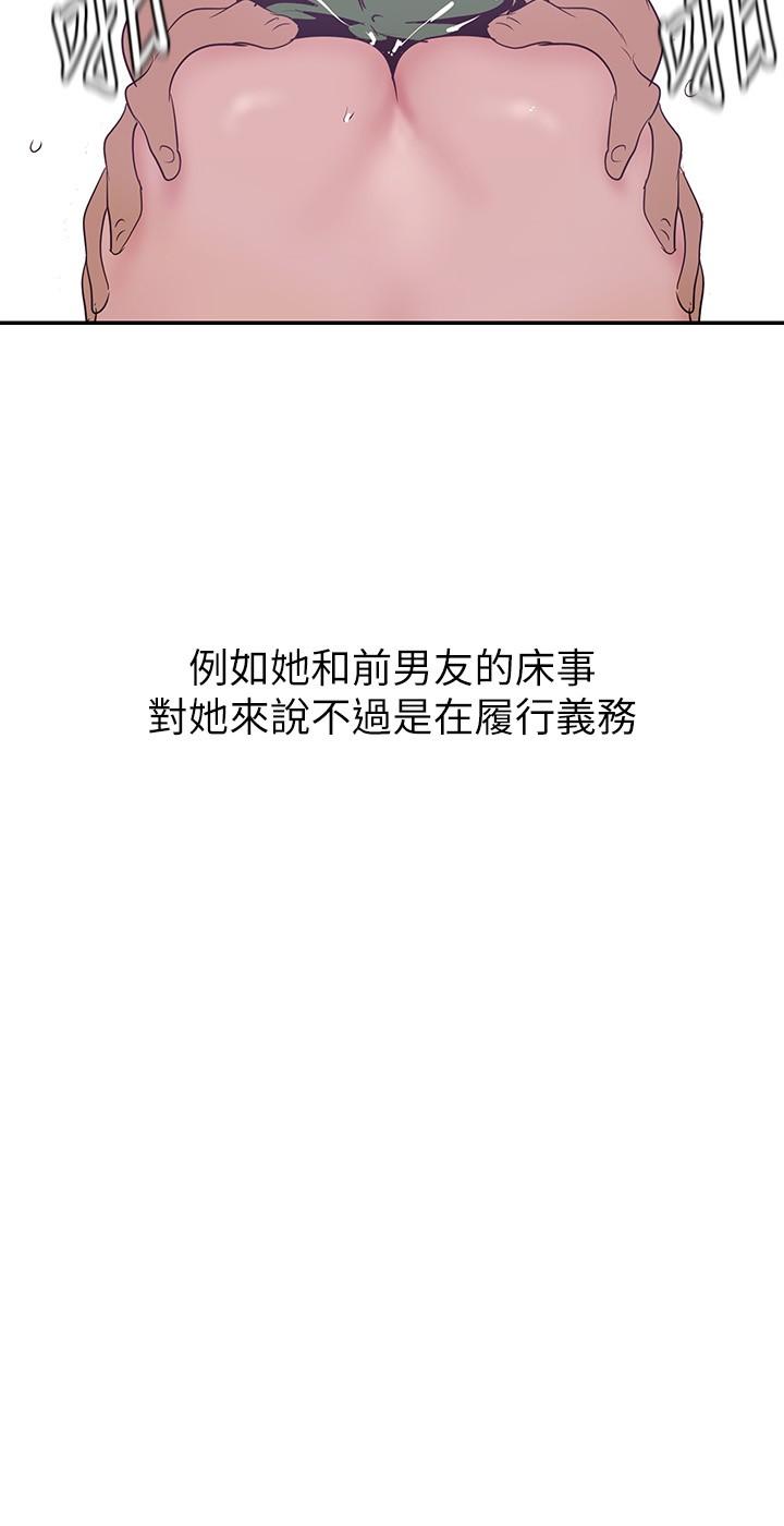 美丽新世界 第163話-讓前男友看看主人有多猛 第17页