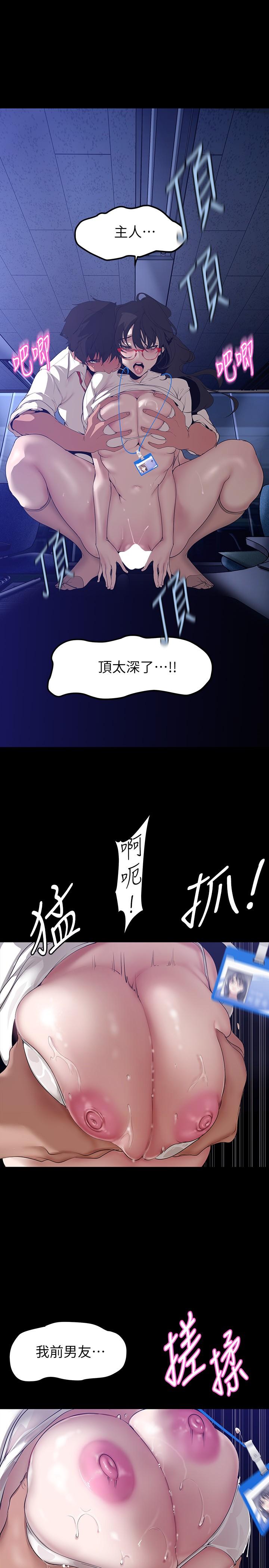 美丽新世界 第163話-讓前男友看看主人有多猛 第22页