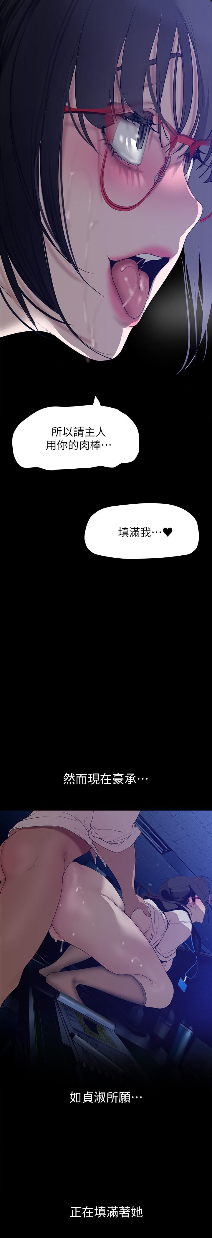 美丽新世界 第163話-讓前男友看看主人有多猛 第20页