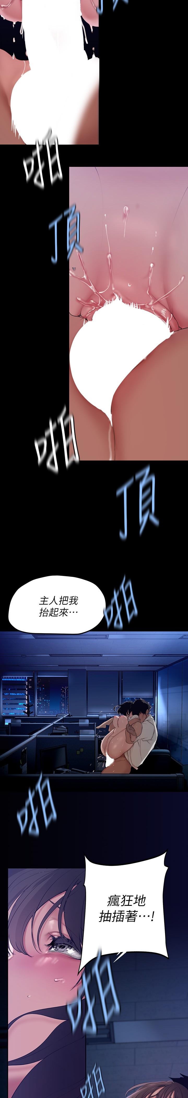 美丽新世界 第163話-讓前男友看看主人有多猛 第28页
