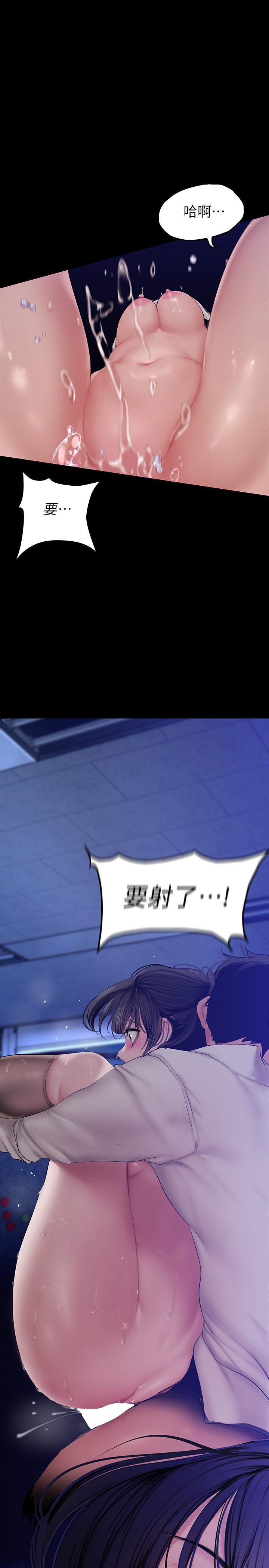 美丽新世界 第163話-讓前男友看看主人有多猛 第30页