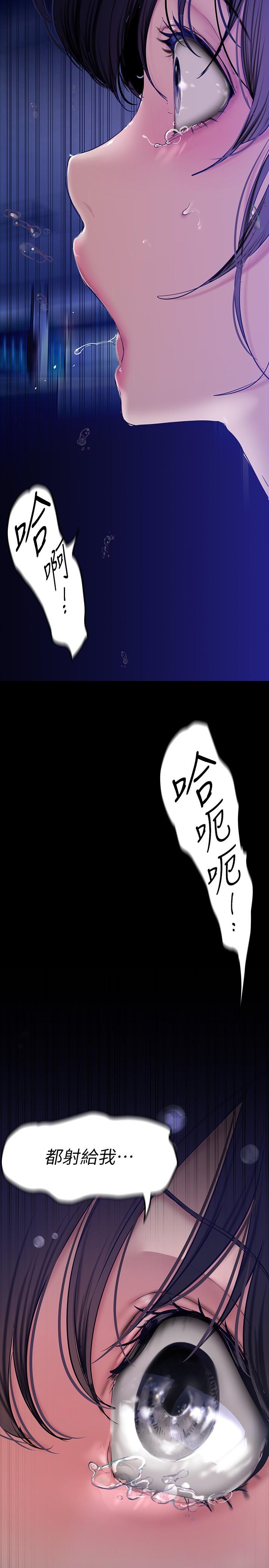 美丽新世界 第163話-讓前男友看看主人有多猛 第31页