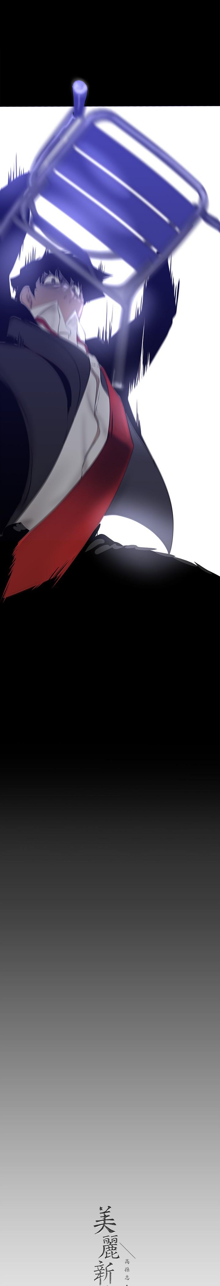 美丽新世界 第164話-主管的秘密請求 第39页