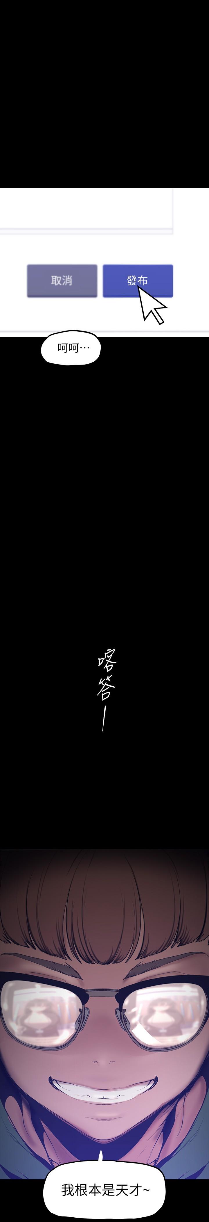 美丽新世界 第164話-主管的秘密請求 第1页