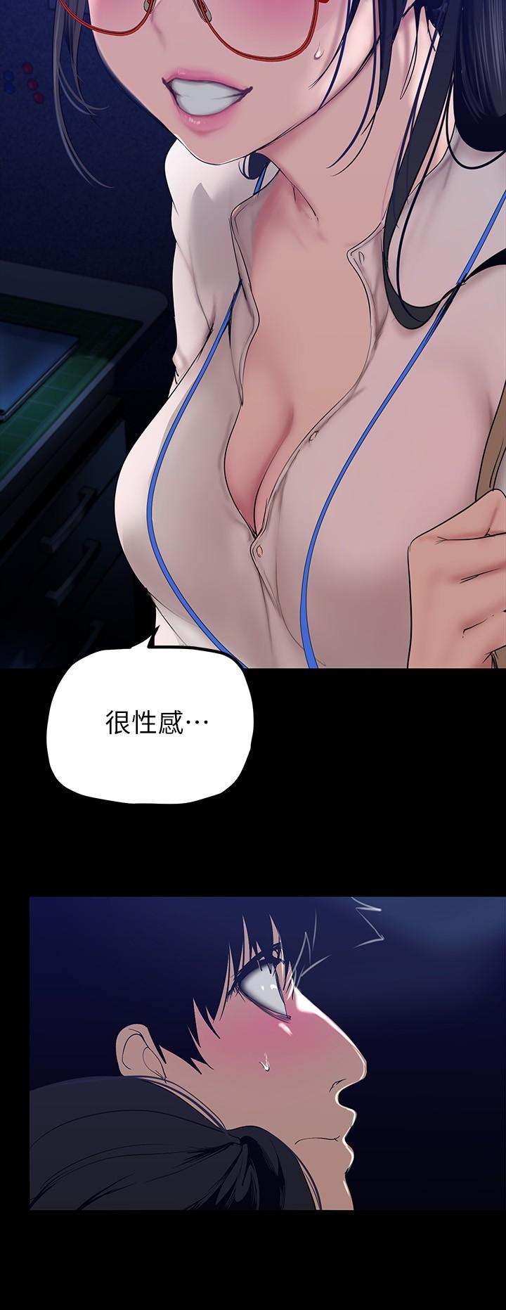 美丽新世界 第164話-主管的秘密請求 第7页
