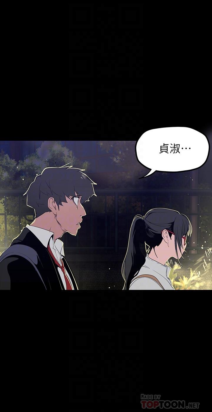 美丽新世界 第164話-主管的秘密請求 第18页