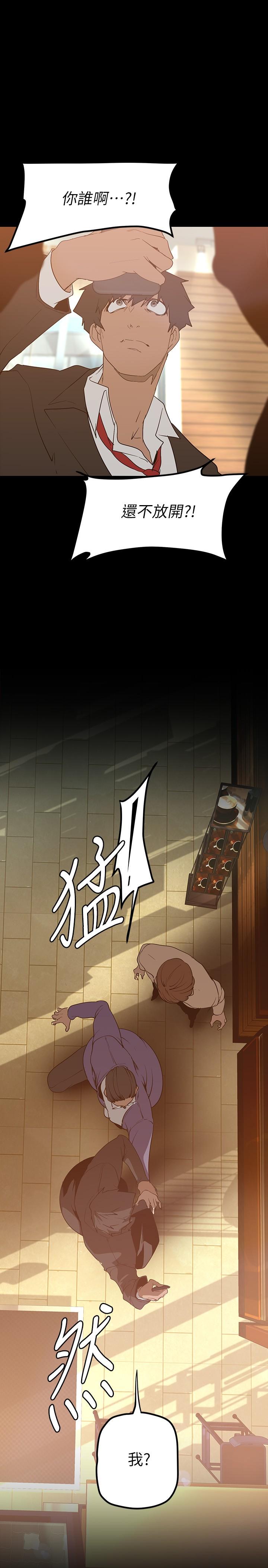 美丽新世界 第164話-主管的秘密請求 第28页