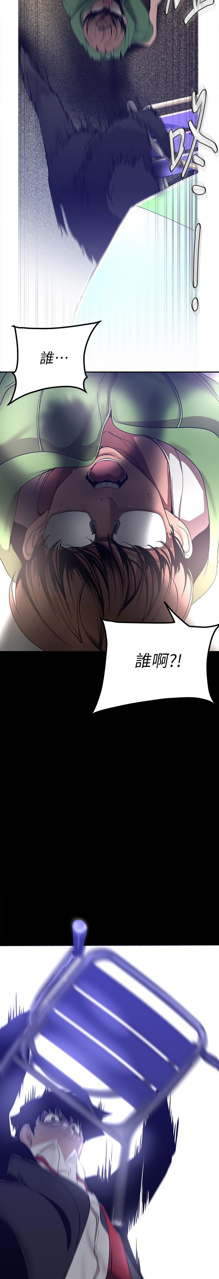 美丽新世界 第165話-搶來的東西最美味 第3页