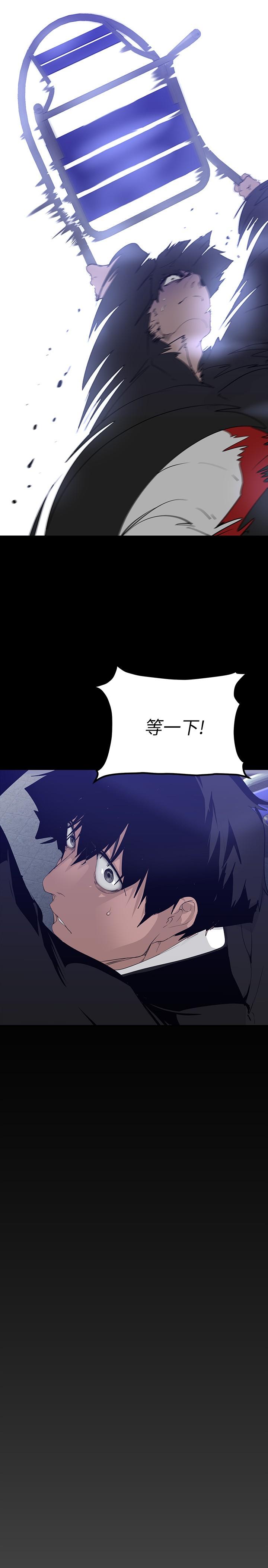 美丽新世界 第165話-搶來的東西最美味 第9页