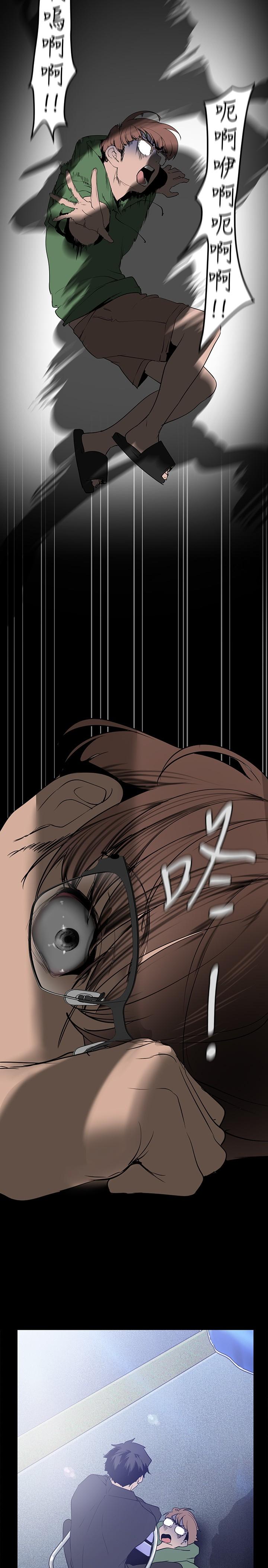 美丽新世界 第165話-搶來的東西最美味 第15页