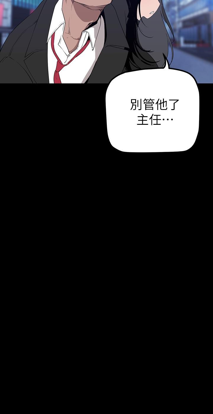 美丽新世界 第165話-搶來的東西最美味 第24页