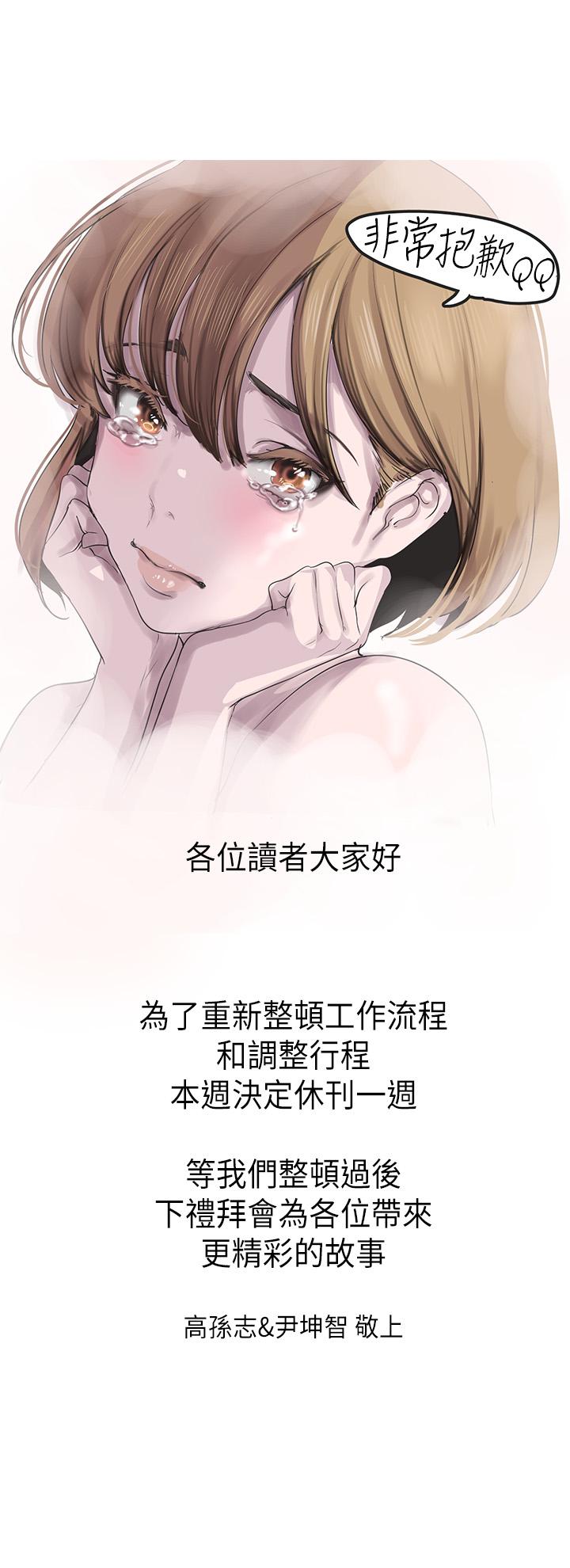 美丽新世界 休刊公告 第1页
